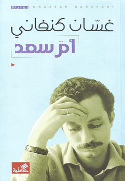 أم سعد