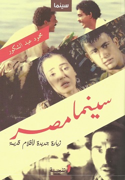 سينما مصر