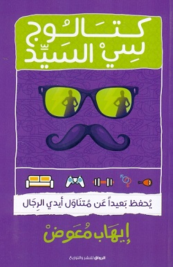 كتالوج سي السيد