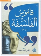 قاموس